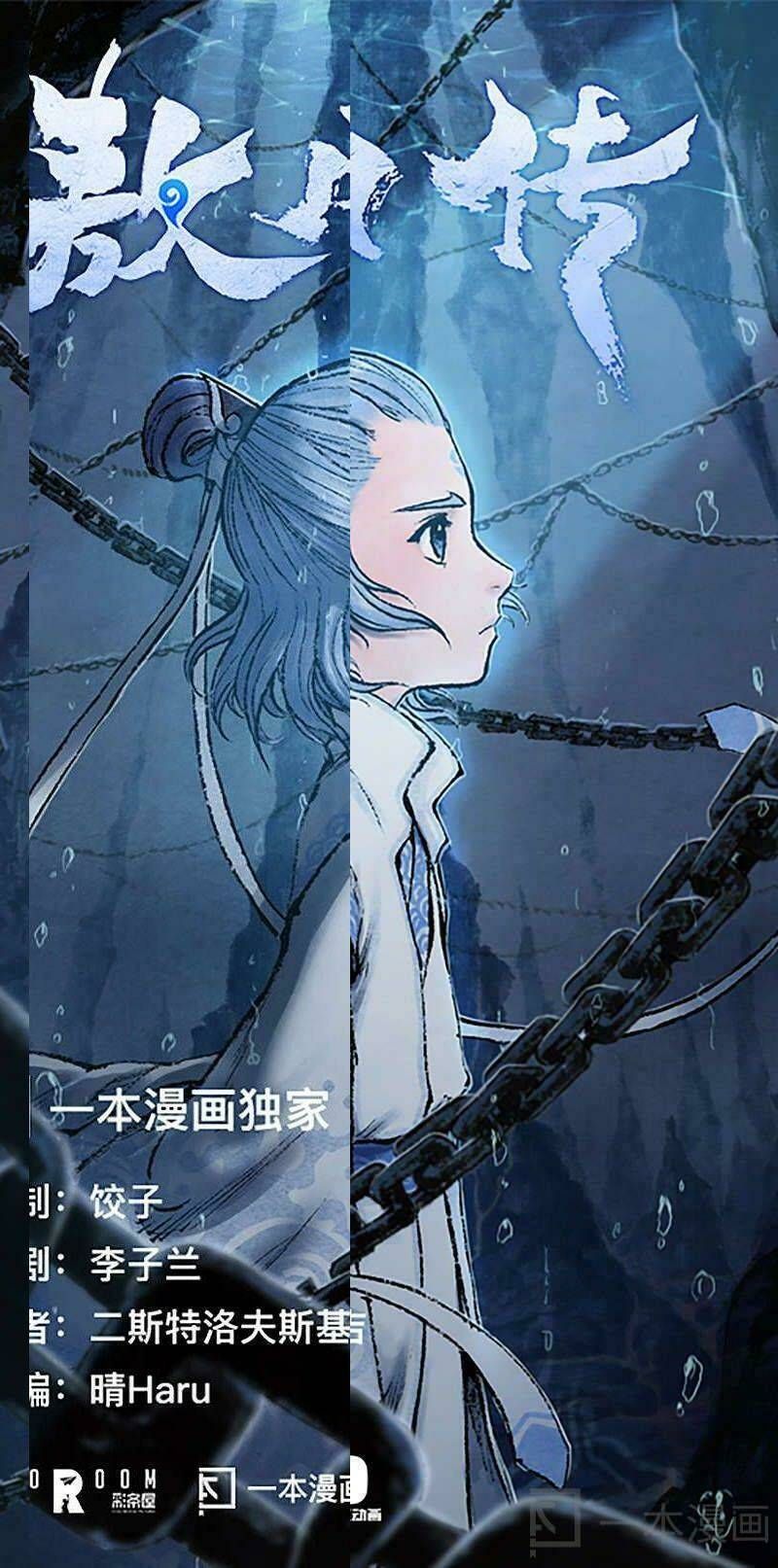 Ngao Bính Chapter 3 - TC Truyện