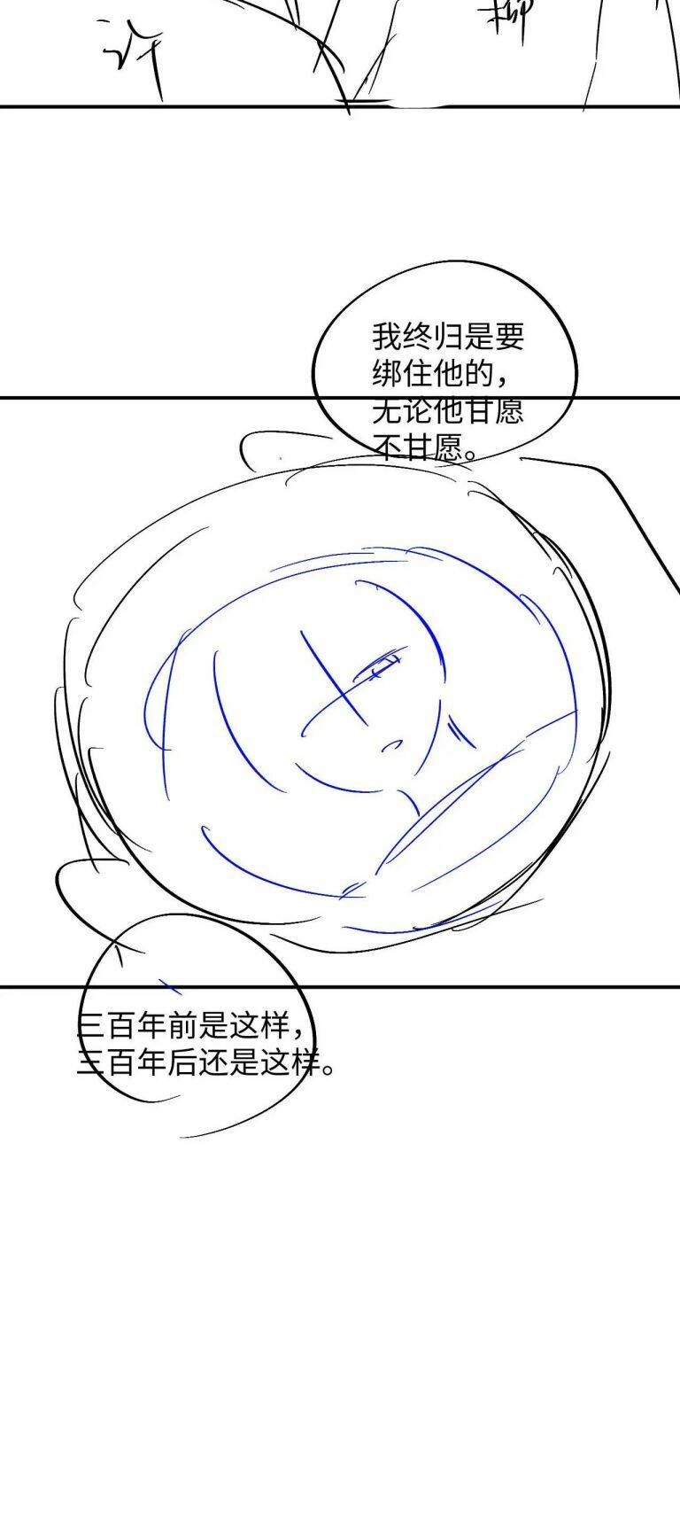 Ngộ Xà Chapter 96 - TC Truyện