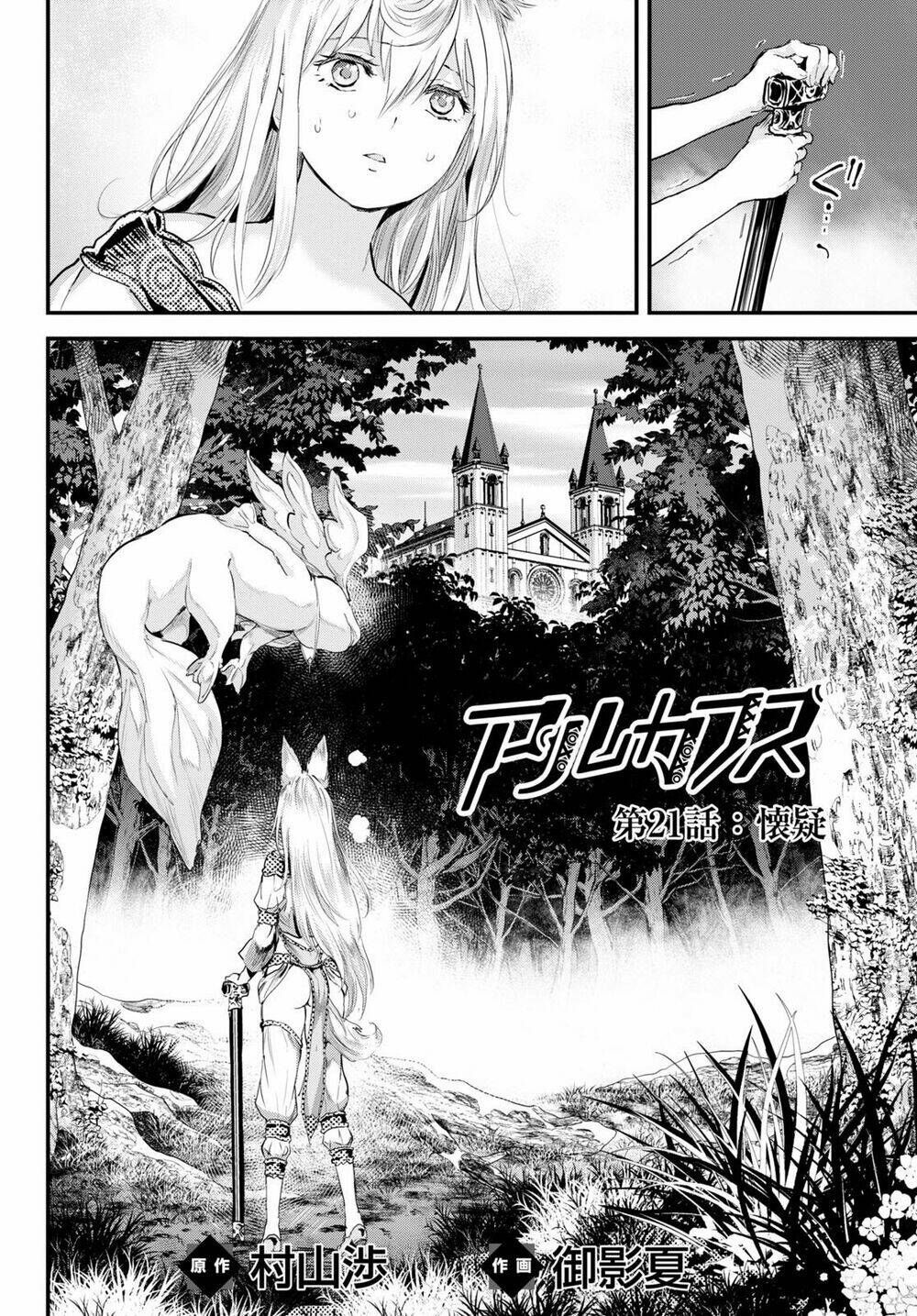 Alcafus Chapter 21 - TC Truyện